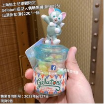 (出清) 上海迪士尼樂園限定 Gelatoni 造型人偶糖果罐 (BP0025)